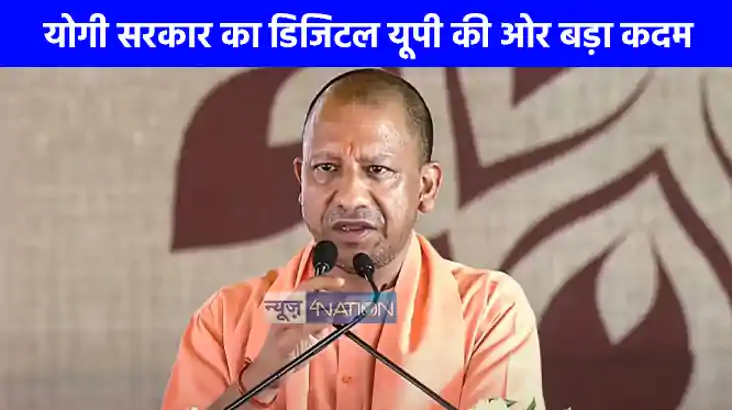 UP NEWS: योगी सरकार की नई पहल, अब चिप युक्त स्मार्ट कार्ड मे