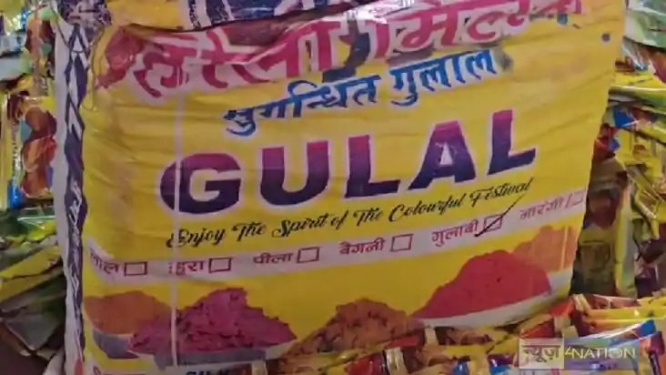 BIHAR BUSINESS - मां बेटे की संचालित 'गुलाल फैक्ट्री' सीमांच