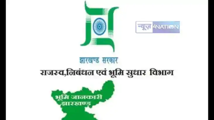 Jharkhand News: झारखंड सरकार ने कर लिया बड़ा फैसला, लैंड बैं