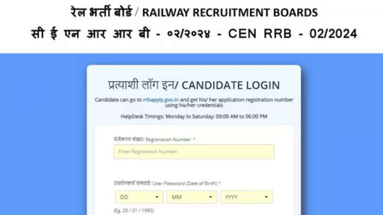 RRB Technician Grade 1 CBT Result