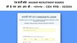 RRB Technician Grade 1 CBT Result