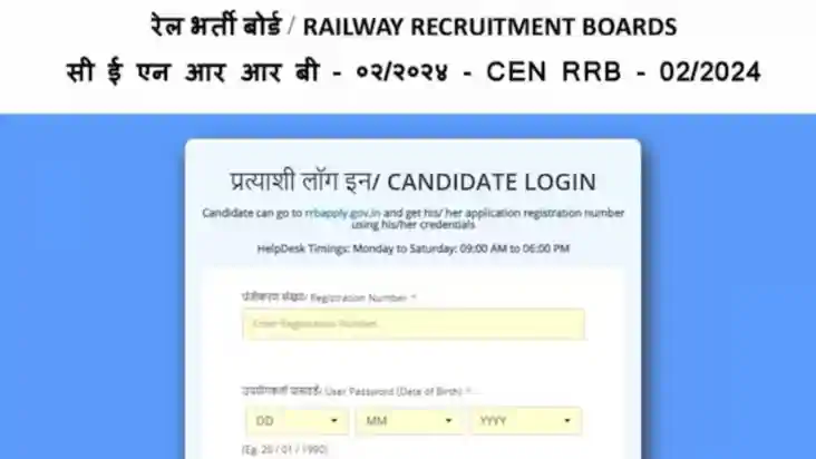 RRB Technician Grade 1 CBT Result RRB Technician Grade 1 CBT Result