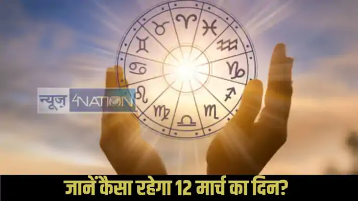 Horoscope 12 March 2026