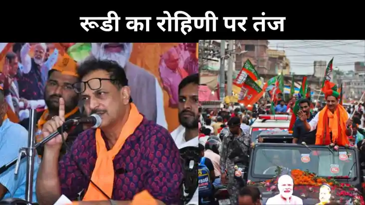 राजीव प्रताप रूडी ने  पीएम की रैली को लेकर किया बडा दावा,लाल
