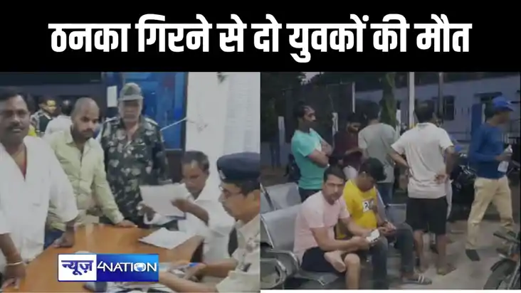 रोहतास में वज्रपात का कहर, आकाशीय गाज गिरने से दो युवकों की 