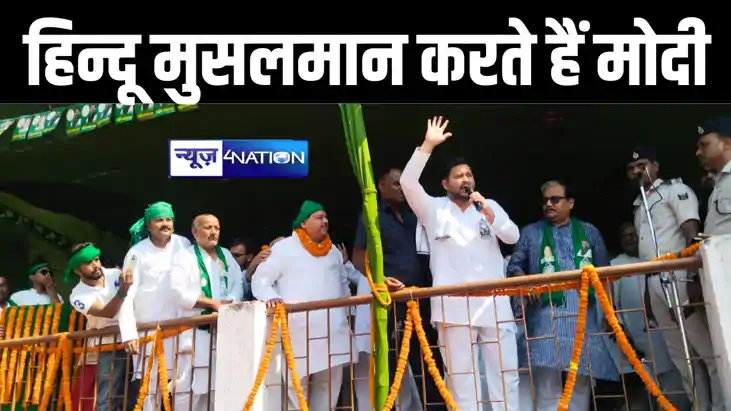 मधुबनी में पीएम मोदी पर जमकर बरसे तेजस्वी यादव, कहा हिन्दू म
