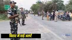Bihar Security Alert