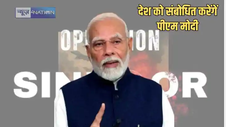 PM Modi Address to Nation - भाइयों एवं बहनों,आज रात आठ बजे! PM Modi Address to Nation - भाइयों एवं बहनों,आज रात आठ बजे!