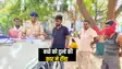 Bihar Accident News : शादी समारोह में शामिल होने आये बच्चे को दूल्हे की कार ने रौंदा, मौके पर हुई मौत, परिजनों में माँ मचा कोहराम 