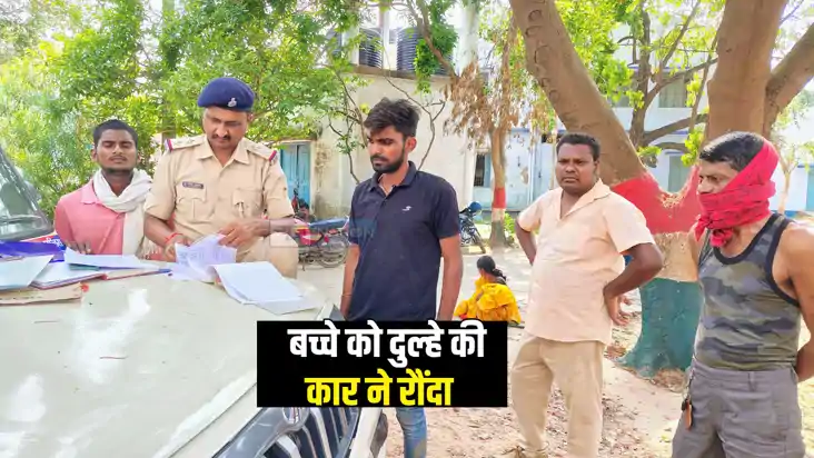 Bihar Accident News : शादी समारोह में शामिल होने आये बच्चे क Bihar Accident News : शादी समारोह में शामिल होने आये बच्चे क