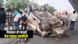 Bihar Accident News : गोपालगंज में डिवाइडर से टकराकर स्कार्पियो ने कई बार मारी पलटी, चार लोग गंभीर रूप से हुए जख्मी 