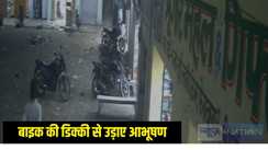 Nalanda Jewelery taken away