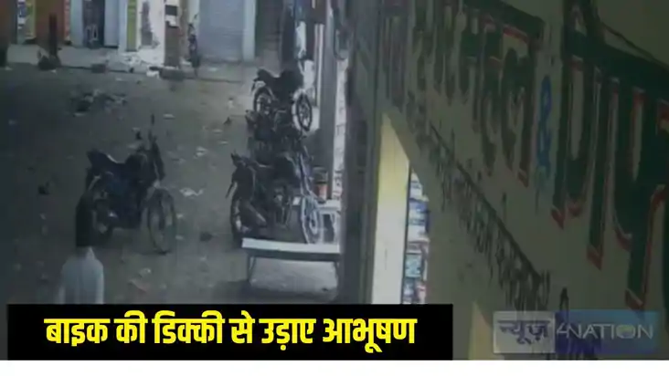 Nalanda Jewelery taken away Nalanda Jewelery taken away