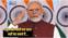 PM Modi Address to Nation - न्यूक्लियर ब्लैकमेलिंग भारत नहीं सहेगा, पीएम  मोदी ने पड़ोसी देश को दे कड़ी चेतावनी
