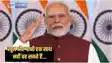 PM Modi Address to Nation - न्यूक्लियर ब्लैकमेलिंग भारत नहीं सहेगा, पीएम  मोदी ने पड़ोसी देश को दे कड़ी चेतावनी