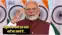 PM Modi Address to Nation - न्यूक्लियर ब्लैकमेलिंग भारत नहीं सहेगा, पीएम  मोदी ने पड़ोसी देश को दे कड़ी चेतावनी