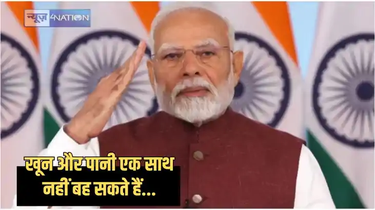 PM Modi Address to Nation - न्यूक्लियर ब्लैकमेलिंग भारत नहीं