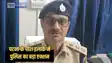 Patna Crime - पटना के पॉश इलाके में पुलिस का एक्शन, युवक के अपहरण भाग रहे किडनैपरों को दबोचा