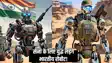Robot in indian army - पाकिस्तान को सबक सिखाएंगे भारतीय सेना के रोबोट, युद्ध के हालात से निपटने के लिए किया जा रहा तैयार