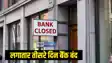 Bank Holiday