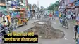 Patna News - पथ निर्माण विभाग को सौंपी जाएगी पटना के इन 11 सड़कों की देखरेख की जिम्मेदारी, भरे जाएंगे सारे गड्ढे