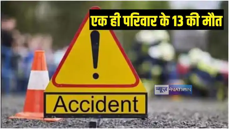 सड़क हादसा सड़क हादसा
