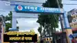 Bihar news - सदर अस्पताल से ‘नीतीश कुमार’ का बेटा गायब, सीसीटीवी भी नहीं कर सकी कोई मदद, मची अफरा-तफरी
