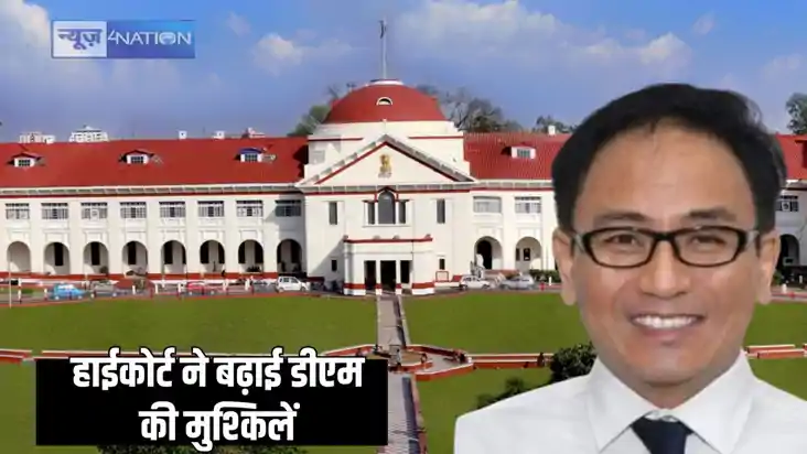 Former DM's petition dismissed - बिना वेरिफिकेशन राजनेताओं स Former DM's petition dismissed - बिना वेरिफिकेशन राजनेताओं स