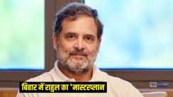 Bihar Vidhansabha Chunav 2025