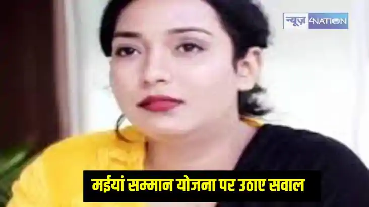 Jharkhand News: अब इतने लाख महिलाओँ को नहीं मिलेगा मईयां सम् Jharkhand News: अब इतने लाख महिलाओँ को नहीं मिलेगा मईयां सम्