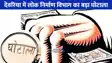 UP NEWS: यूपी में अफसरों का गजब खेल! सरकार से मिला 6 करोड़ रुपये का फंड, बंटवारे पर बिगड़ा खेल हुआ खुलासा