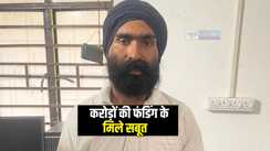 Bihar Crime News : मोतिहारी में दस लाख के इनामी खालिस्तानी आतंकी बलबीर सिंह के कई देशों से करोड़ो फंडिंग के मिले सबूत, NIA और RAW पूछताछ में जुटी