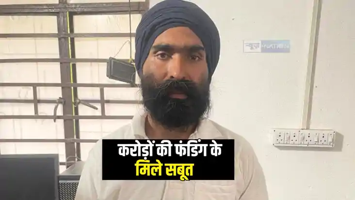 Bihar Crime News : मोतिहारी में दस लाख के इनामी खालिस्तानी आ Bihar Crime News : मोतिहारी में दस लाख के इनामी खालिस्तानी आ