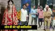 Bihar Crime: दहेज की भेंट चढ़ी नवविवाहिता,  2 लाख के लिए ससुराल वालों ने की हत्या, शव को बोरे में डालकर बंसवारी में फेंका