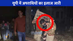 UP CRIME NEWS: यूपी में अपराधियों का एनकाउंटर जारी, गाजियाबाद से लेकर गाजिपुर तक एनकाउंटर 11 बदमाश हुए लंगड़े