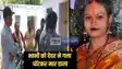 Bihar Crime भाभी पर देवर की गंदी नजर, गलत काम करने की कोशिश, विरोध करने पर गला घोंटकर मार डाला