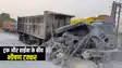Bihar Accident News : भागलपुर में ट्रक और हाईवा की टक्कर के बाद लगी आग, जिंदा जला हाइवा ड्राइवर