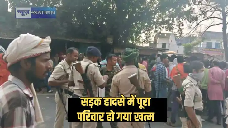 Family died in accident - बिहार में हुआ दर्दनाक हादसा, बस की Family died in accident - बिहार में हुआ दर्दनाक हादसा, बस की