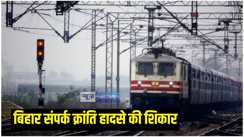 बिहार संपर्क क्रांति