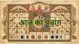 Panchang 12 may 2026: ज्येष्ठ कृष्ण दशमी आज, जानें पूजा का शुभ मुहूर्त, जानें आज पूजा के लिए कौन सा समय रहेगा सबसे शुभ