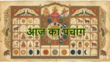 Panchang 12 may 2026: ज्येष्ठ कृष्ण दशमी आज, जानें पूजा का शुभ मुहूर्त, जानें आज पूजा के लिए कौन सा समय रहेगा सबसे शुभ