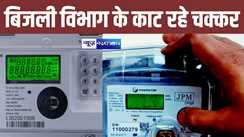  Smart meter 