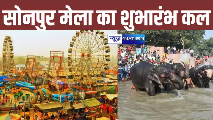 Sonpur Mela 