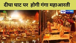 New initiative to decorate Ganga banks and promote tourism