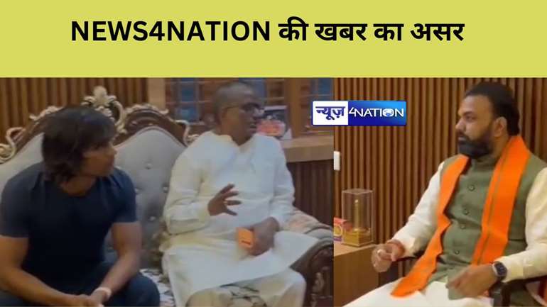 NEWS4NATION की खबर का असर