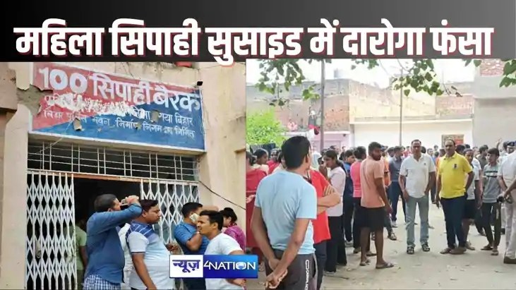 पुलिस विभाग में शर्मनाक हरकत, दारोगा की गंदी हरकतों से परेश