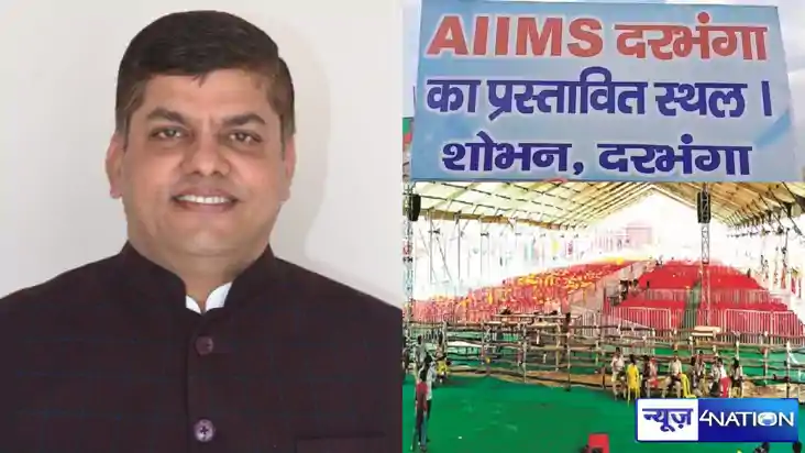 Aiims in Darbhanga, PM MODI IN BIHAR, PM Modi inaugurate Dar