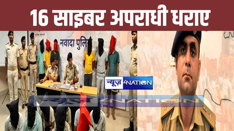 Nawada police 