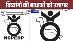 Bihar NCPEDP 