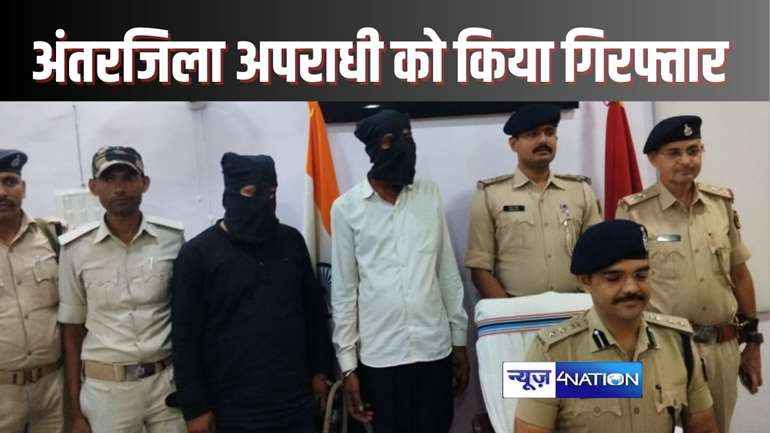 HAJIPUR CRIME - अंतरजिला कुख्यात अपराधी को देसी कट्टे से साथ किया गिरफ्तार, पुलिस को डेढ़ दर्जन केस में थी तलाश